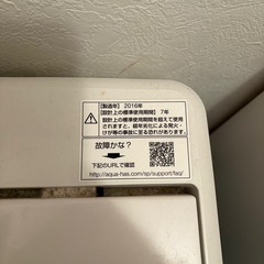 AQUOS 洗濯機　の画像