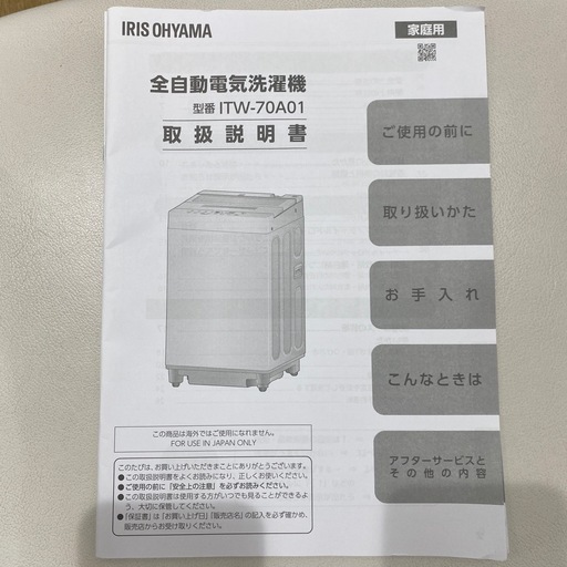 まだまだ綺麗な洗濯機7kg
です