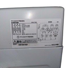 【ジ0226-28】年式最新‼️2022年製 洗濯機 アイリスオーヤマ 幅540✕奥行き535✕高さ835の画像
