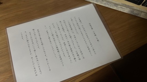 小倉織　　将棋布盤