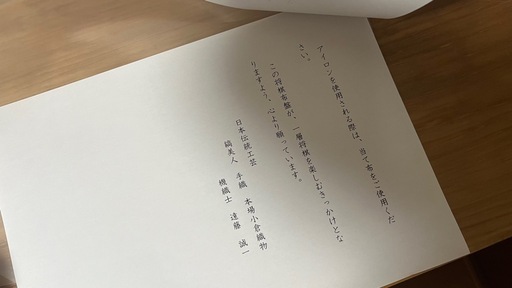 小倉織　　将棋布盤