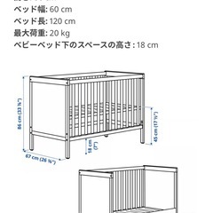 IKEA ベビーベット
の画像