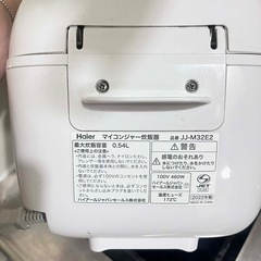 炊飯器の画像
