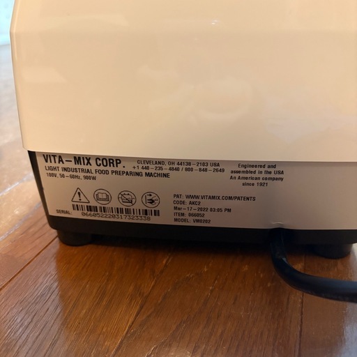 【美品】Vitamix VM0202 2017年製　バイタミックス
