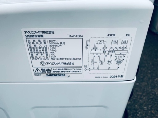 EJ5967番 アイリスオーヤマ 全自動洗濯機 IAW-T504
