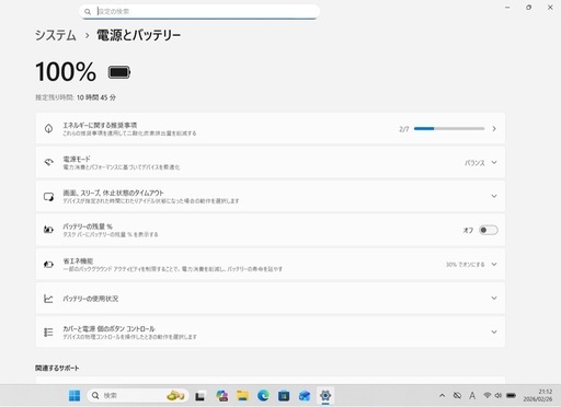【美品】【バッテリー良好】 VAIO PRO PG i5第10世代 8GB (1)