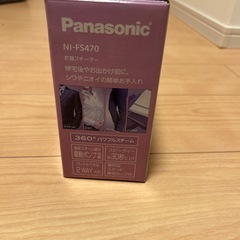 【ほぼ未使用】Panasonic  衣類スチーマーの画像