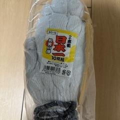 軍手(手袋)10双組の画像