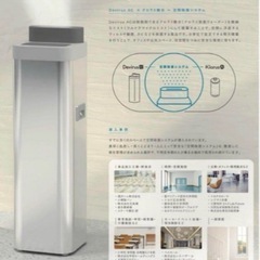 空気清浄機　Devirus AC【DVAC-1500】の画像