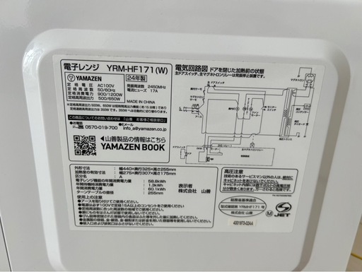 電子レンジ　冷蔵庫