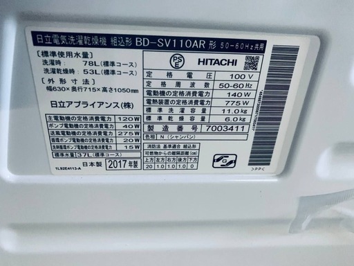 EJ5984番 日立 ドラム式電気洗濯乾燥機 BD-SV110AR