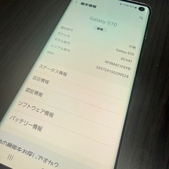 GALAXY S10の画像