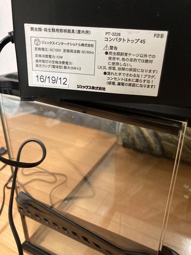 爬虫類用ケージ45cm＋照明
