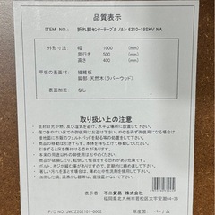 折れ脚センターテープルノルン 6310-19SKV NAの画像