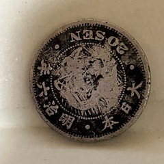 竜20銭銀貨　明治6年の画像