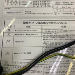 2021年制ドラム洗濯機，脱水の時音が大きいの画像