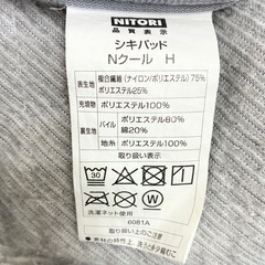 ニトリ Nクール 両面リバーシブル敷きパッド　シングル　春夏秋　ゴムバンド付きの画像