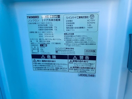 ?TWINBIRD ノンフロン冷凍冷蔵庫  HR-E915