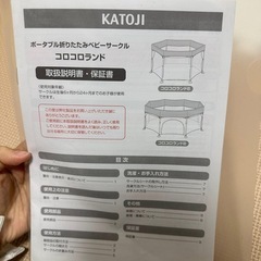 ベビーサークルの画像