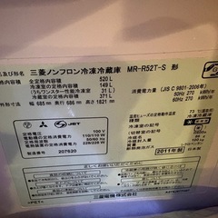 【0円・520L大型】三菱 6ドア冷蔵庫（MR-R52T-S）他にも出品多数、うるま市まで引取り限定、お気軽にお問い合わせ下さいの画像