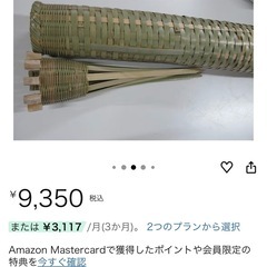 うなぎ受け　うなぎ竹もんどり   60cm     国産 インテリア 釣りの画像