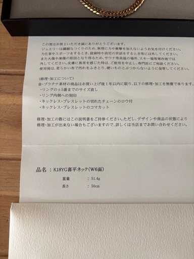 k18 6面w 50cm 51.4g