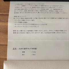 k18 6面w 50cm 51.4gの画像