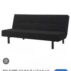 IKEAのバルカンプの画像