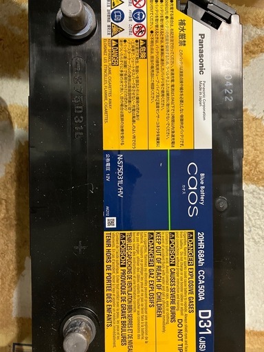 カオス　S75D31 バッテリー　