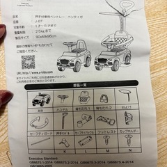 【押し手付き乗用カー ベントレー】の画像