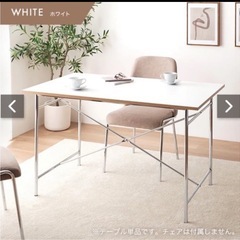 ※自宅引き渡しのみ　ダイニングテーブルの画像