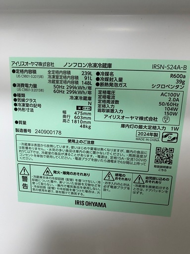 冷蔵庫239Lの通販はau PAY マーケット - 輸入雑貨のネットストア Co 