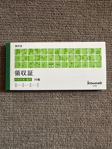 【新品200冊】カウネット 複写領収証 (小切手判) まとめ売り｜業務用・移転処分につき大特価 領収書