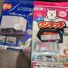 キッチンセット　新品未使用の画像