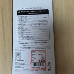 ウォーターシールの画像