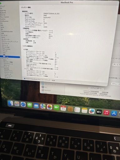 【取引2/28まで】 Apple MacBook Pro 13インチ 2019