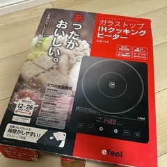 引き取り限定  アイリスオーヤマIHクッキングヒーターの画像