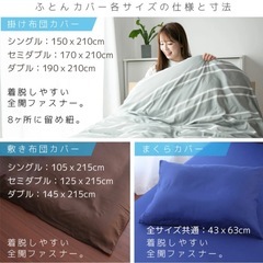 【3/17まで】布団セット シングル 収納ケース付きの画像