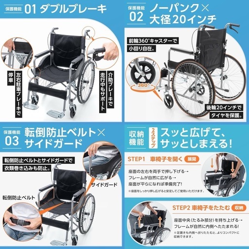 車椅子