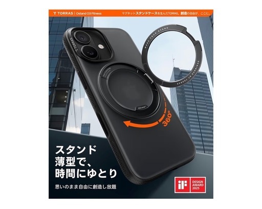 TORRAS スタンドケース iPhone 17 用
