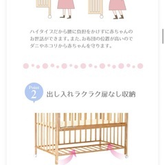 ベビーベッド　ホワイト
の画像