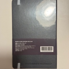 スターバックスプランナー未使用品の画像