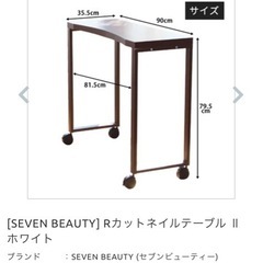 ネイルテーブルの画像