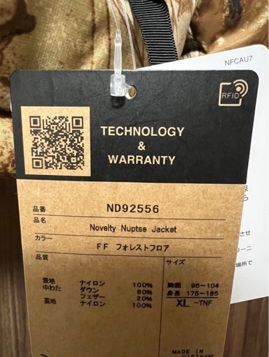 ノースフェイス　新品未使用タグ付き　ヌプシ　ノベルティカラー