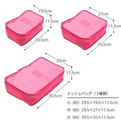 【新品未使用】トラベルポーチ　ランドリーポーチ　旅行用　ピンクの画像