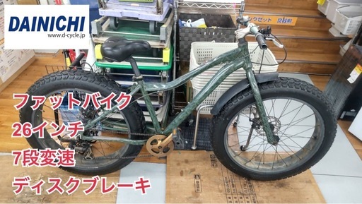 【?買取市場 柴田店】R234 ☀️ 大日産業 BLUE POINT ブルーポイント ファットバイク 外装7段変速ギア 迷彩 PR-2