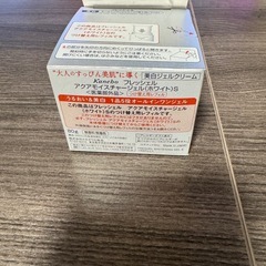 カネボウ未開封美白ジェルの画像