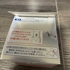 カネボウ未開封美白ジェルの画像