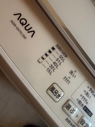 AQUA 7kg インバーター洗濯機 美品