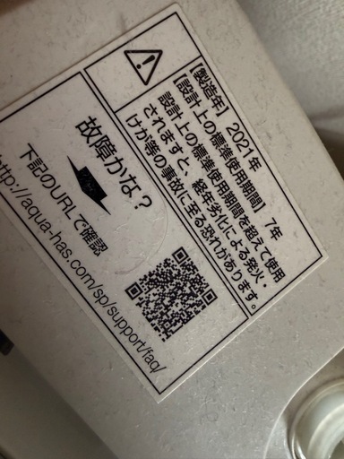 AQUA 7kg インバーター洗濯機 美品